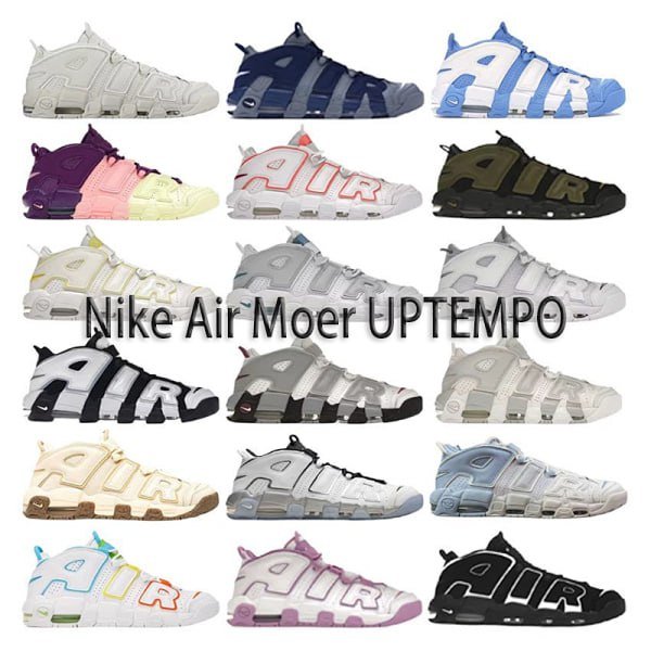 Nike Air More Uptempo Sneakers