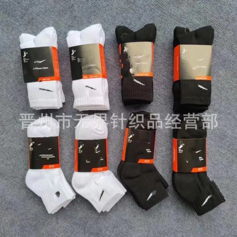 Nike Basketball Training Socks( 37 + styles)