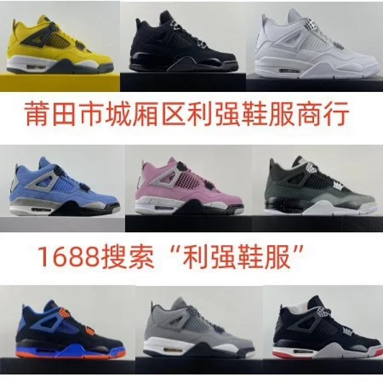 Jordan AJ4 shoes sneakers (24 styles)