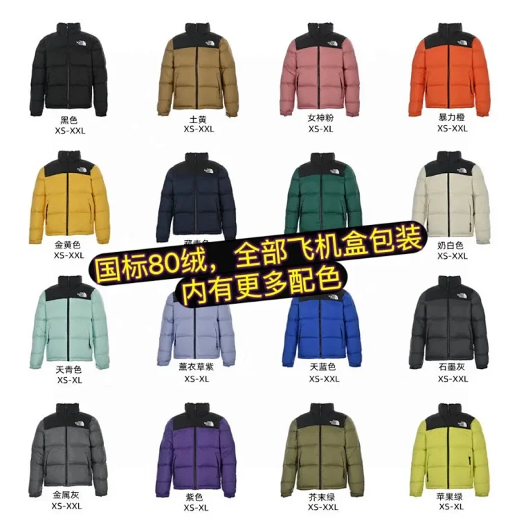 TNF down jackt  (19 styles)  