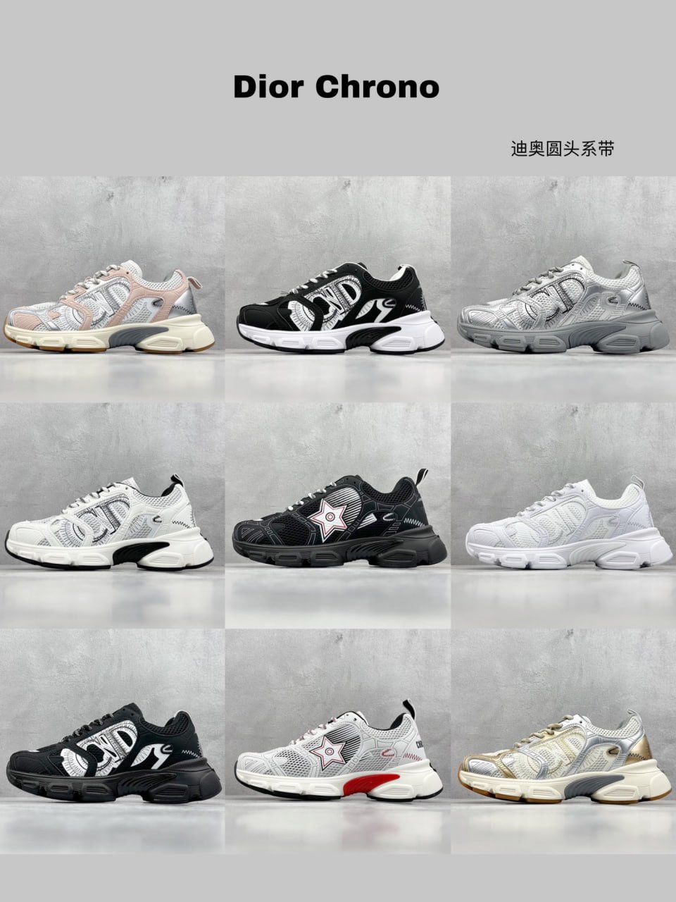 Dior Chrono Sneakers [8 styles]